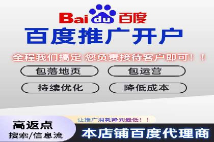 百度竞价代运营的五大优势：让广告效果立竿见影
